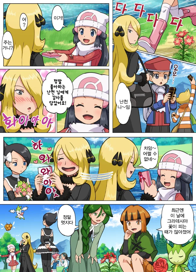 manga_689308_004.webp
