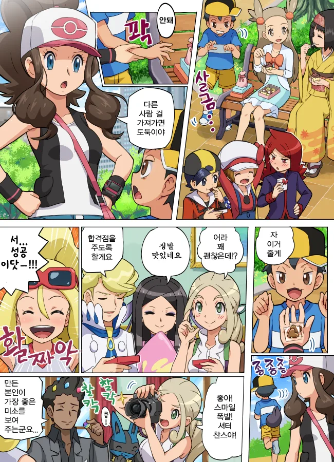 manga_689308_006.webp