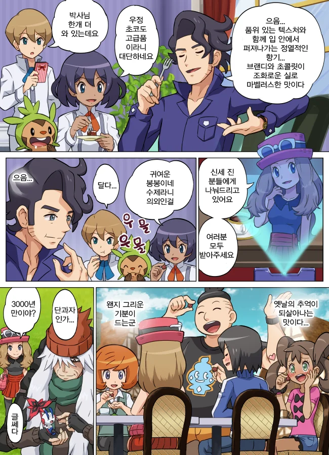 manga_689308_007.webp