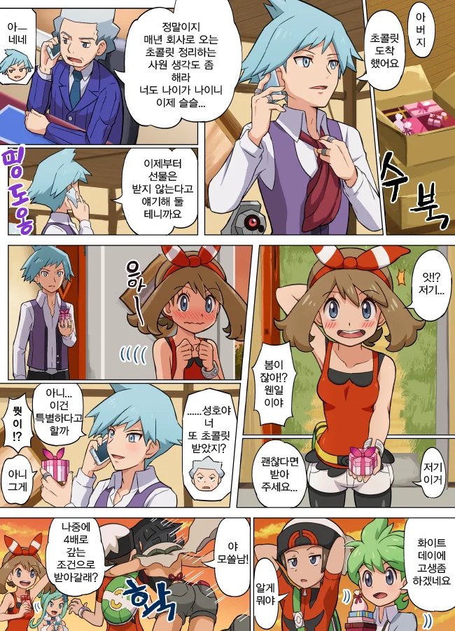 manga_689308_009.webp