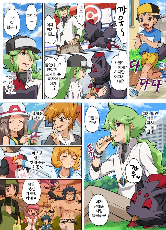 manga_689308_011.webp