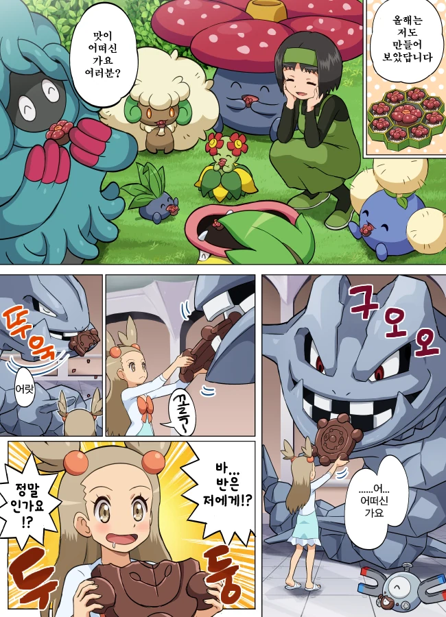 manga_689308_012.webp