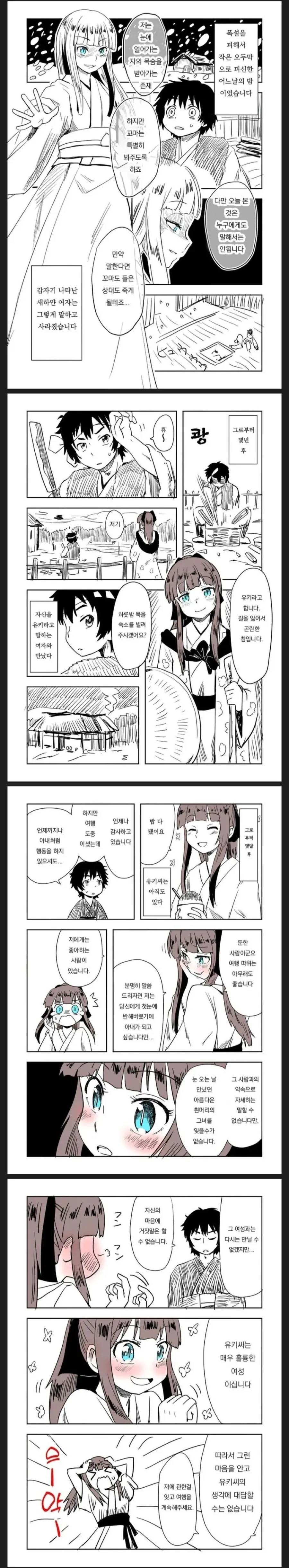 manga_70335788_001.webp