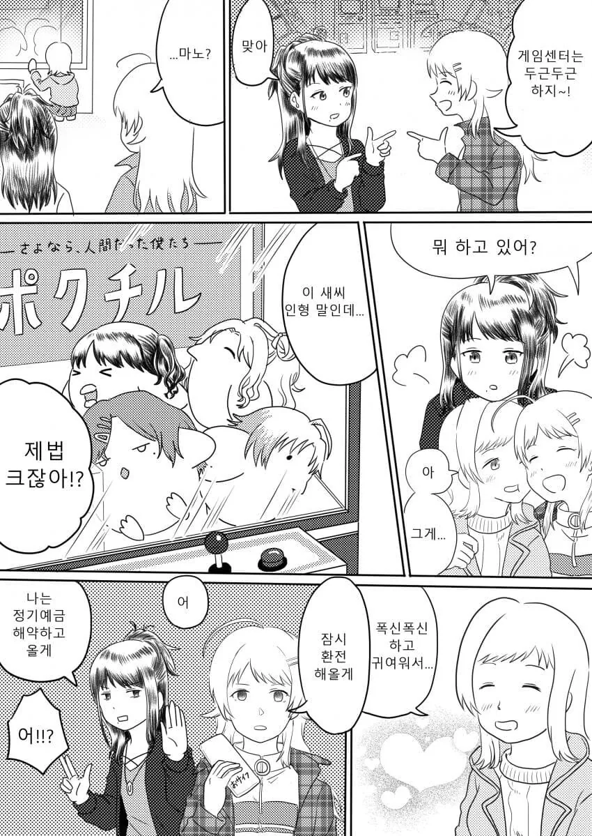 manga_703412_001.webp