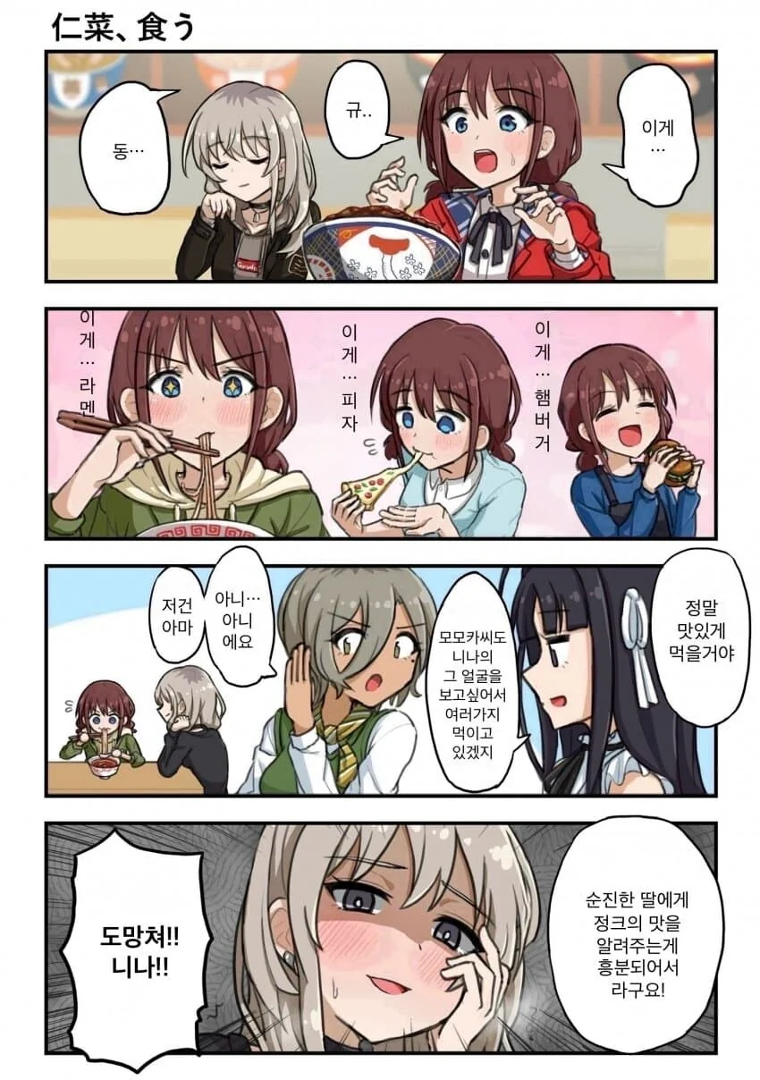manga_70428495_001.webp