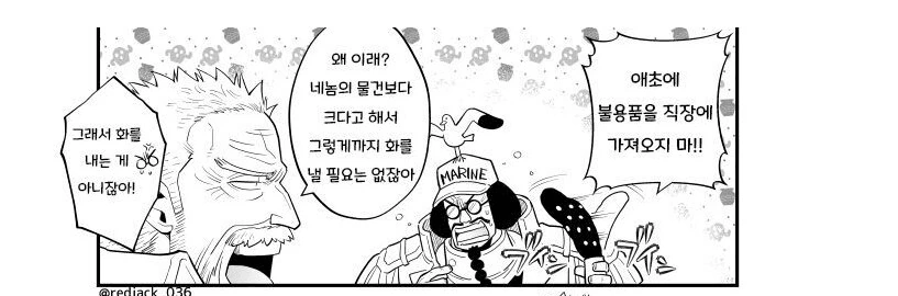 센고쿠가 조이는보이인 만화_1.png