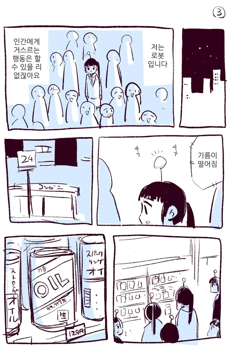 manga_728321_003.webp