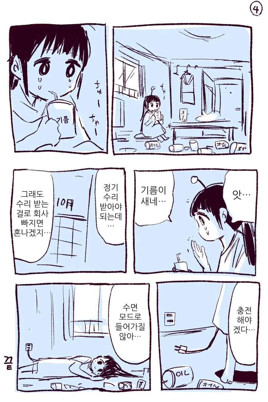 manga_728321_004.webp