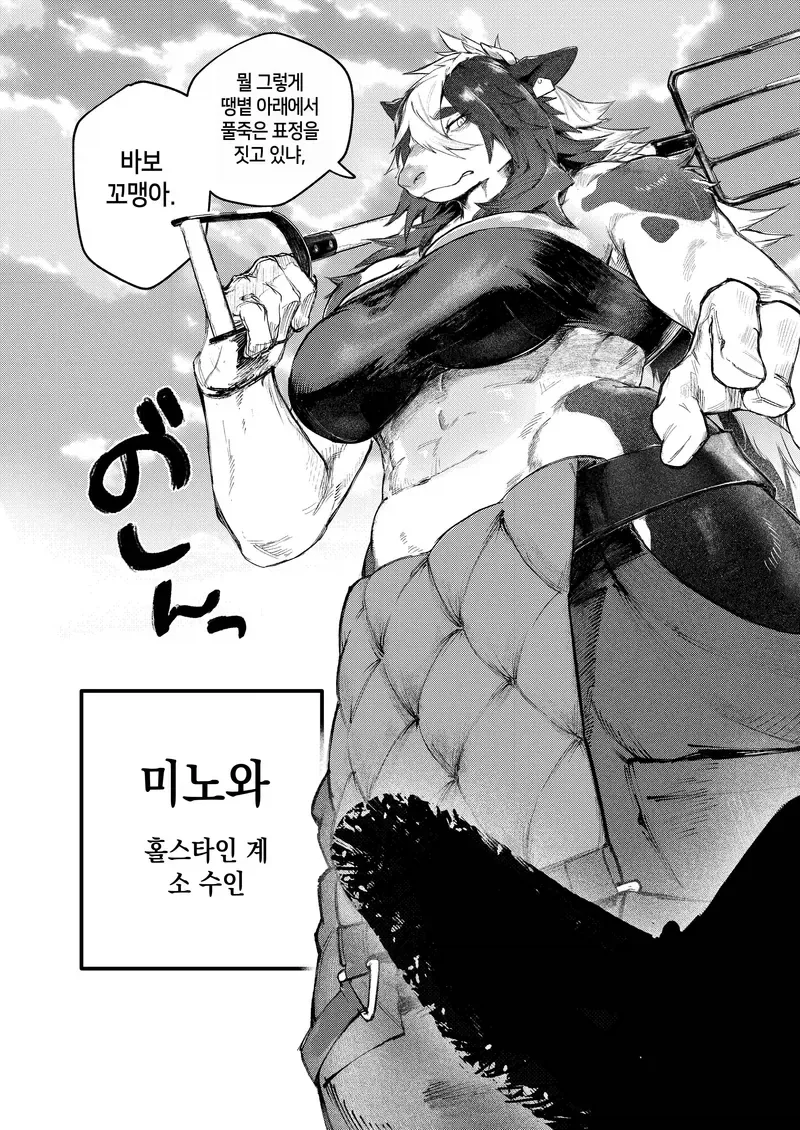 누나..부탁이야..!!가슴만지게 해줄래!?manga_2.webp