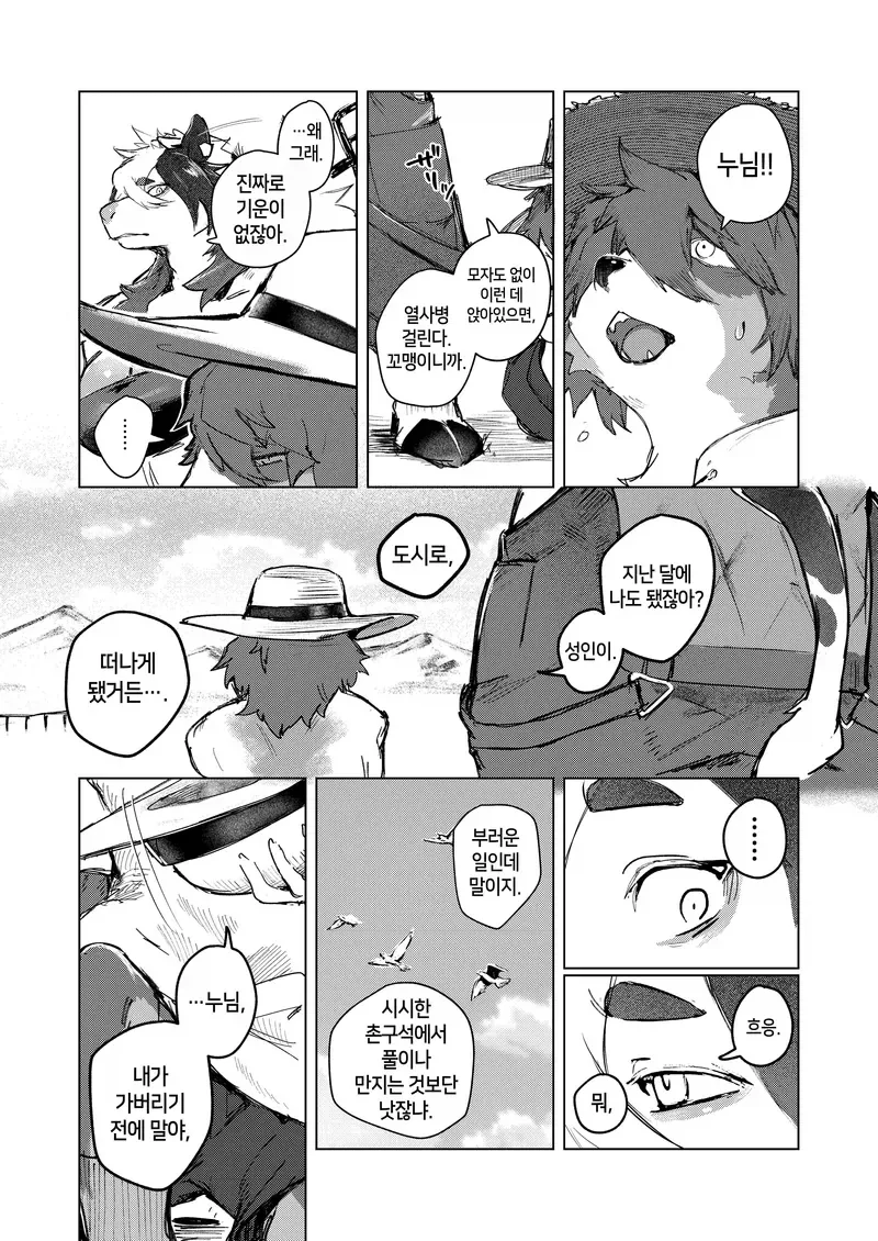 누나..부탁이야..!!가슴만지게 해줄래!?manga_3.webp