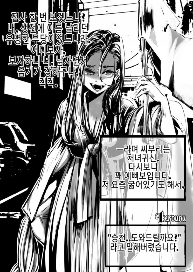 manga_746283_002.webp