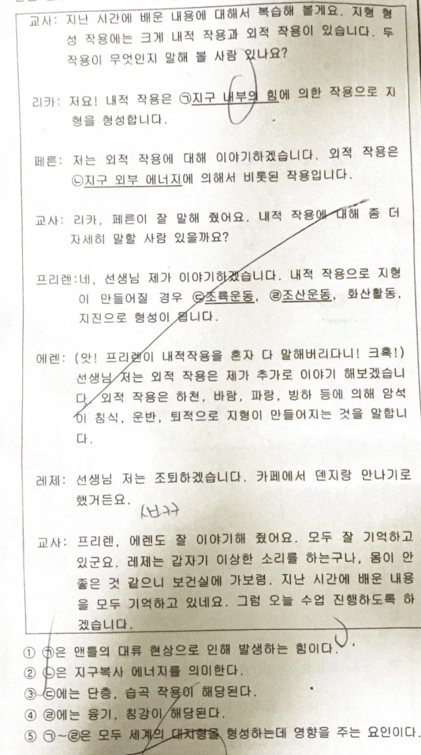 교사가 씹덕이라면 할수있는 권한.jpg_1.webp