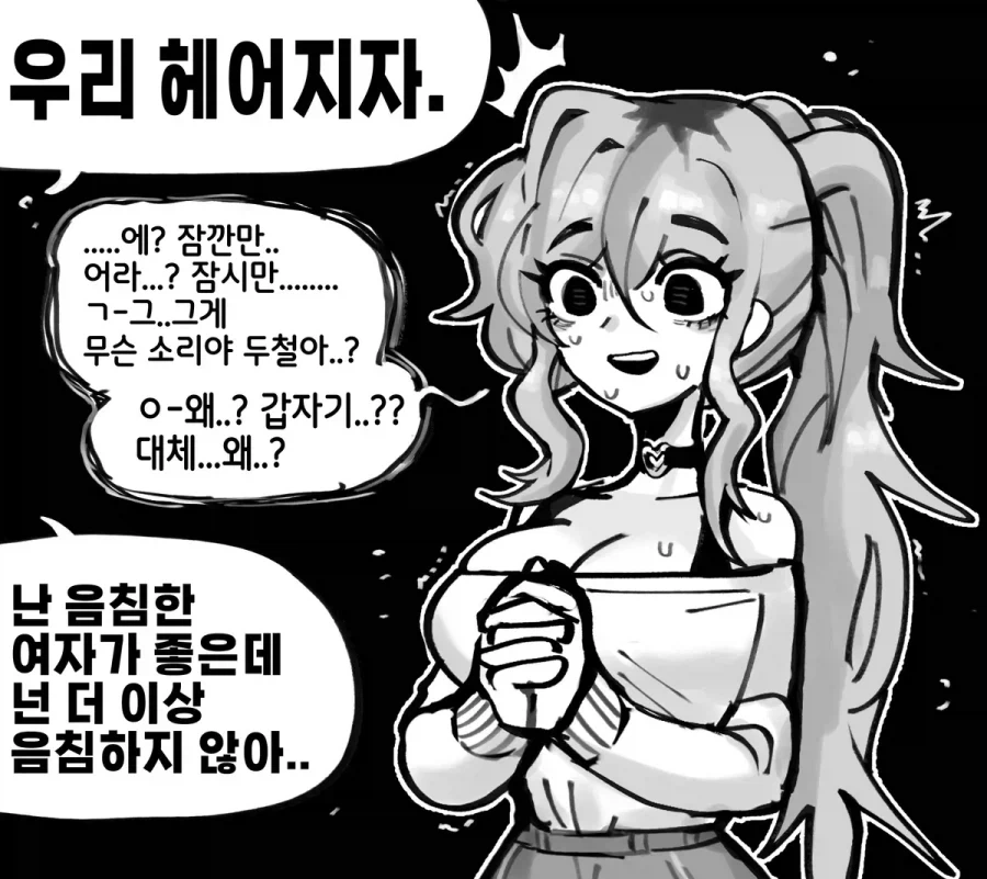 manga_76509133_69bb_004.webp