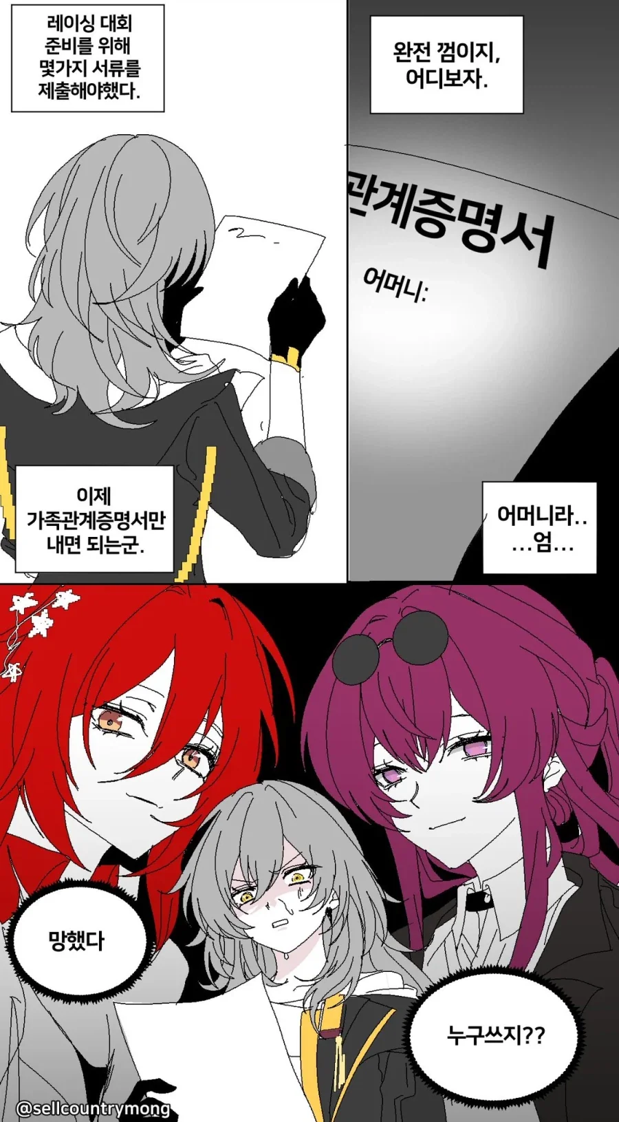 manga_76510233_abb3_001.webp