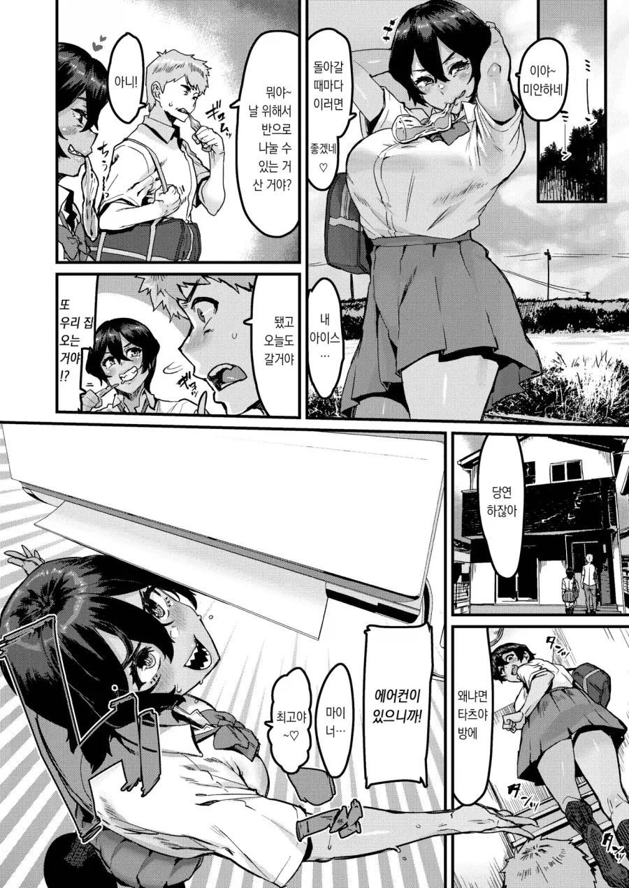 manga_76510616_82b0_002.webp