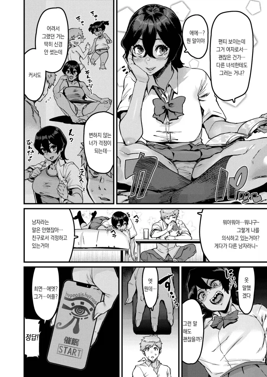 manga_76510616_82b0_004.webp