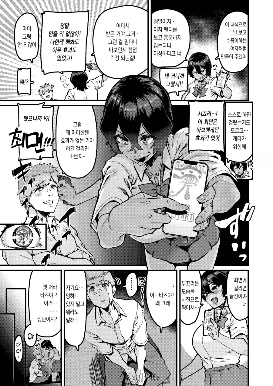 manga_76510616_82b0_005.webp