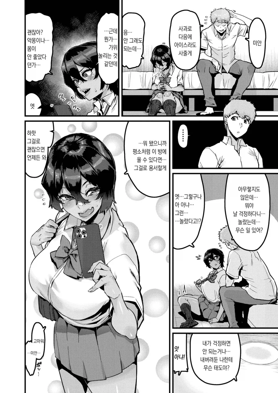 manga_76510616_82b0_008.webp