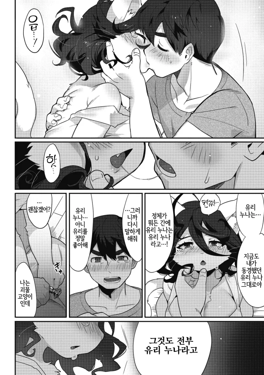 manga_76511308_335d_010.webp