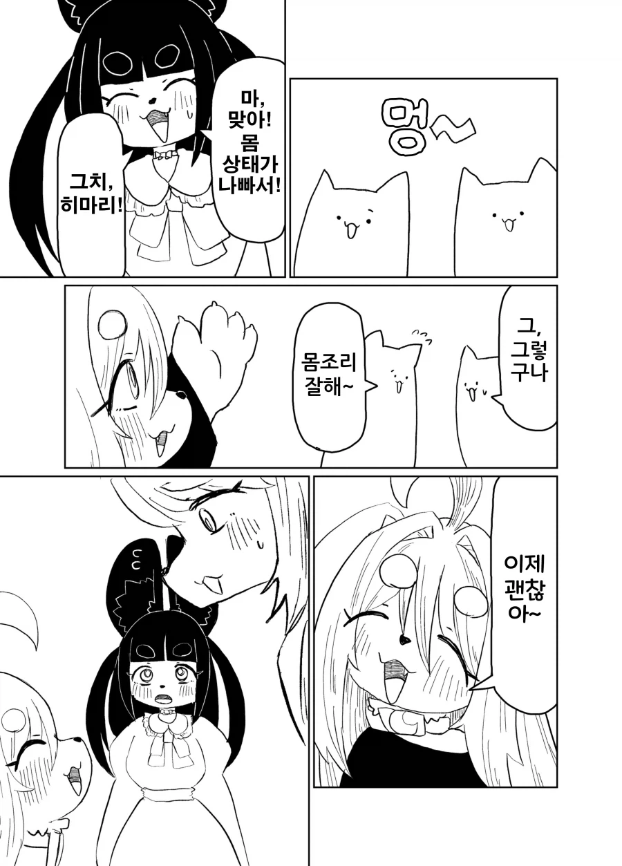 manga_76511846_87c9_017.webp