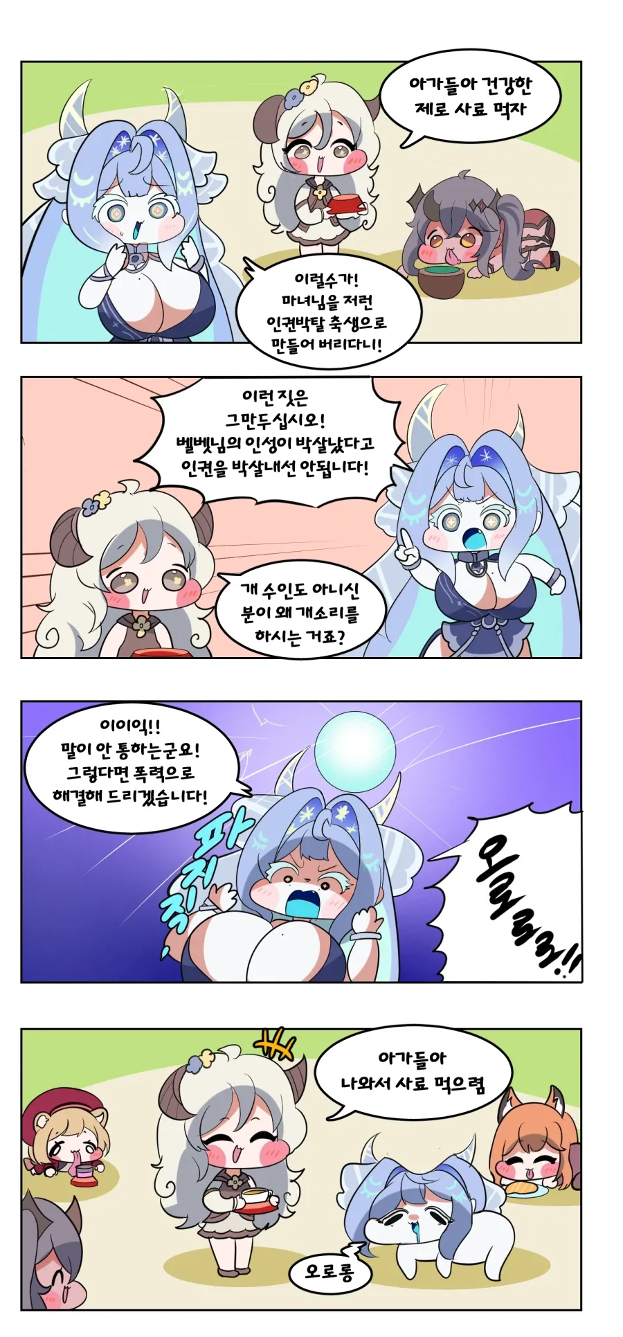 manga_76511986_790a_001.webp