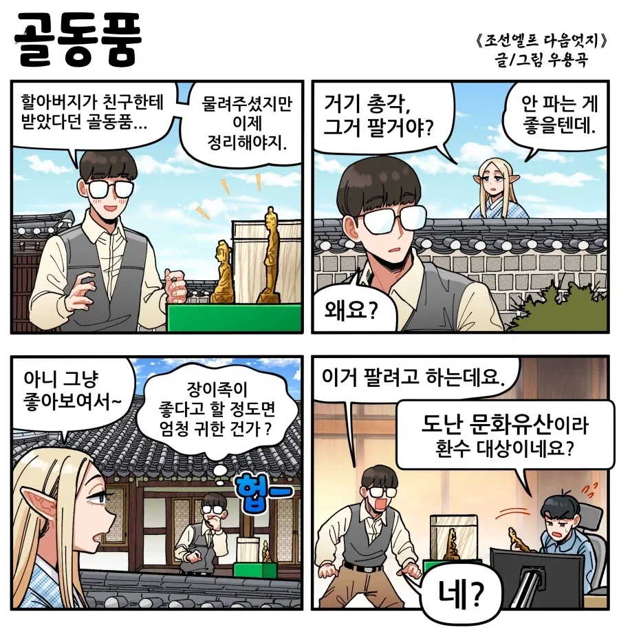 manga_76512216_3522_001.webp
