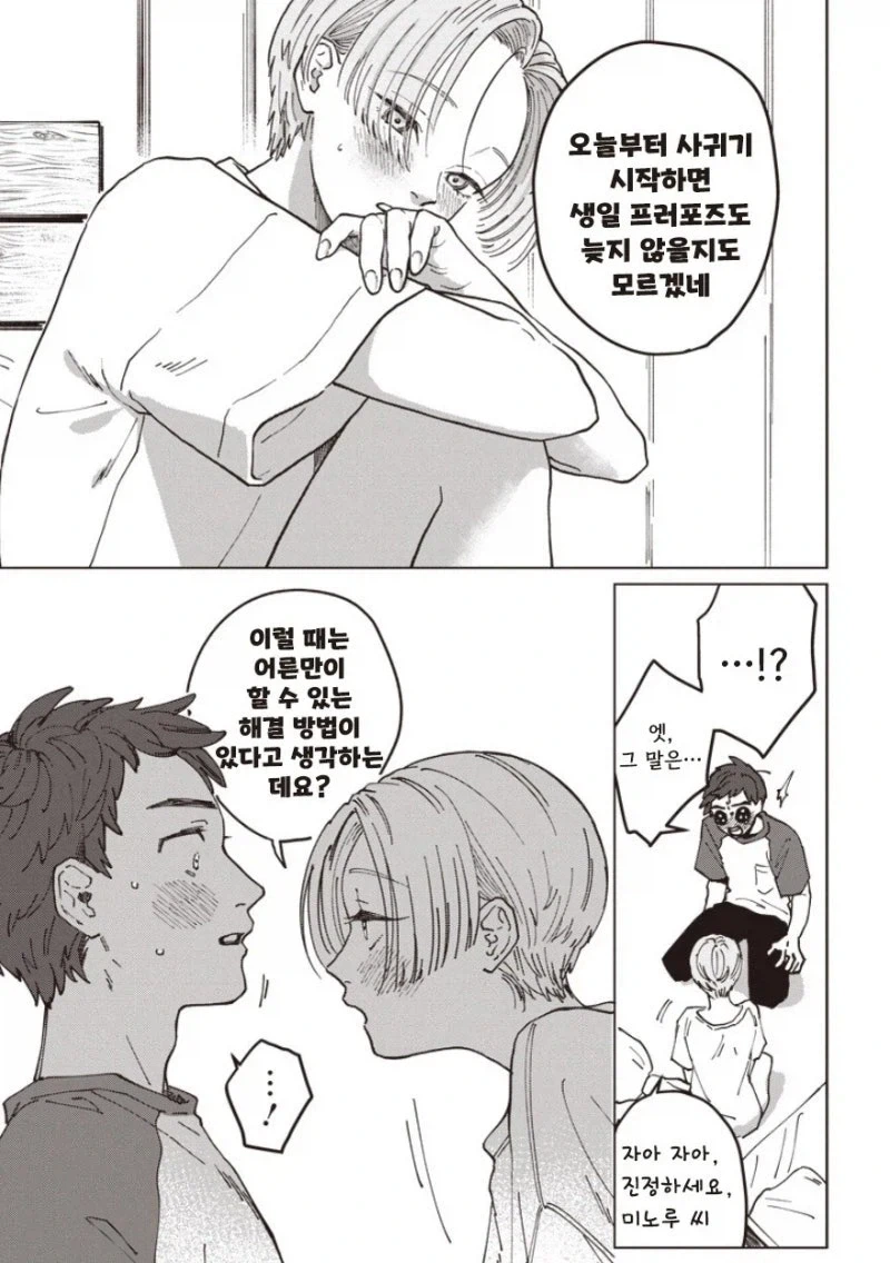 manga_76512401_0f2c_009.webp