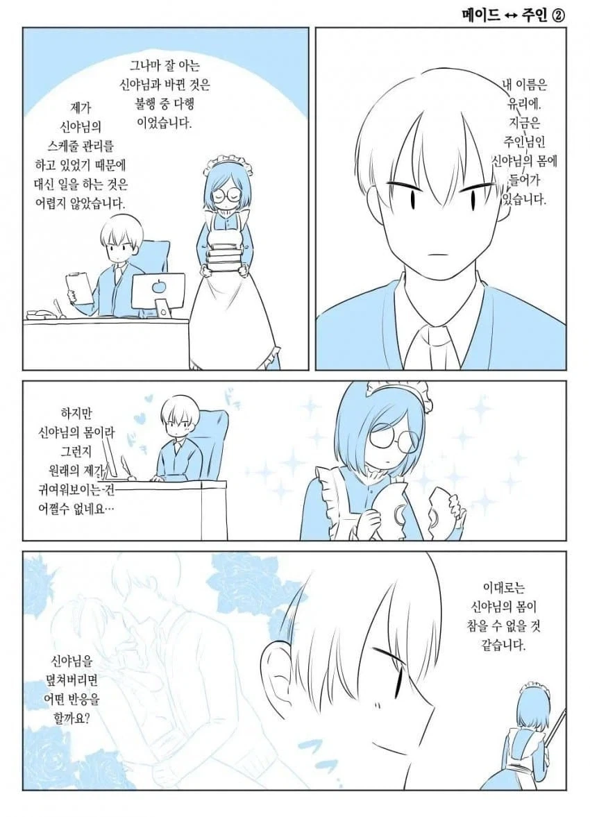 manga_76512422_ae83_010.webp