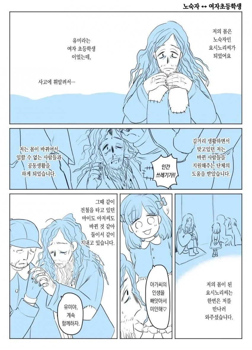 manga_76512422_ae83_015.webp