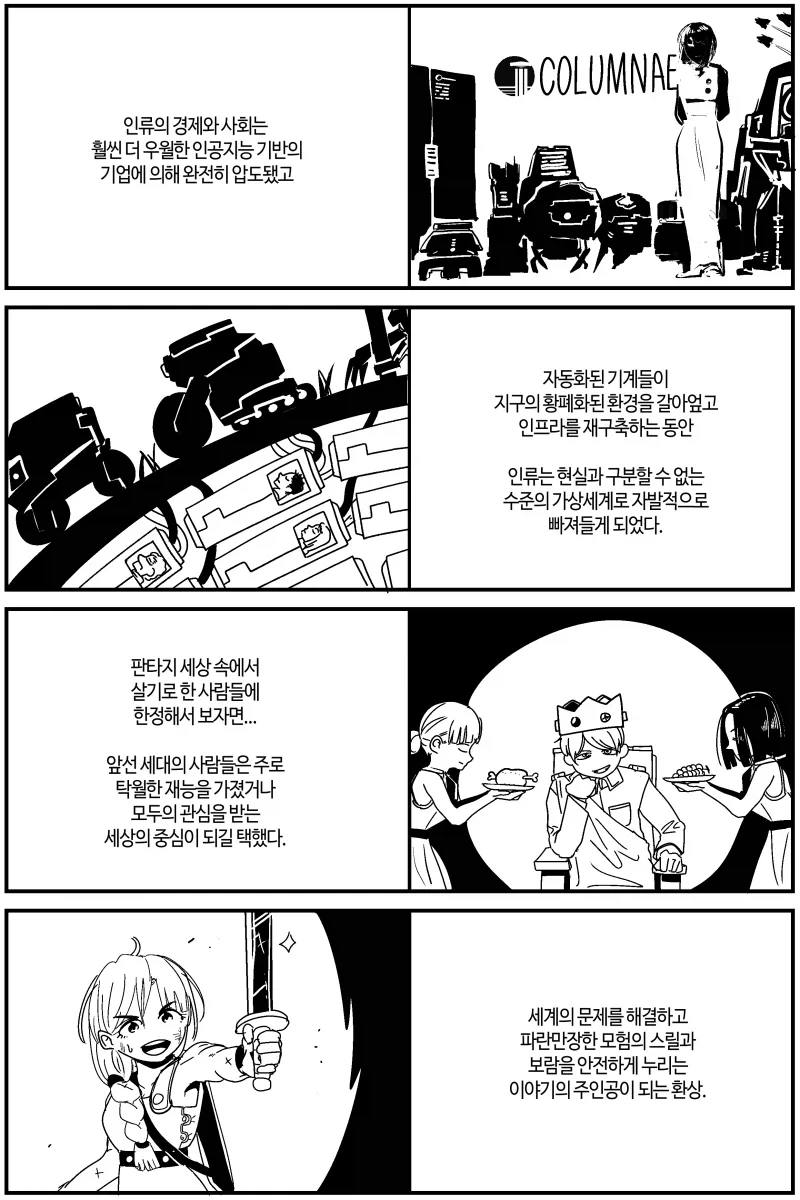 manga_76512486_ff5a_001.webp