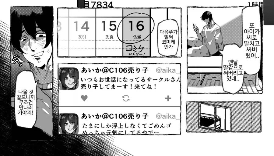 manga_76513365_1e7a_001.webp