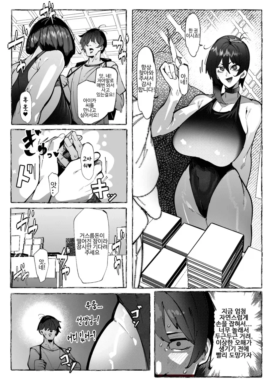 manga_76513365_1e7a_003.webp