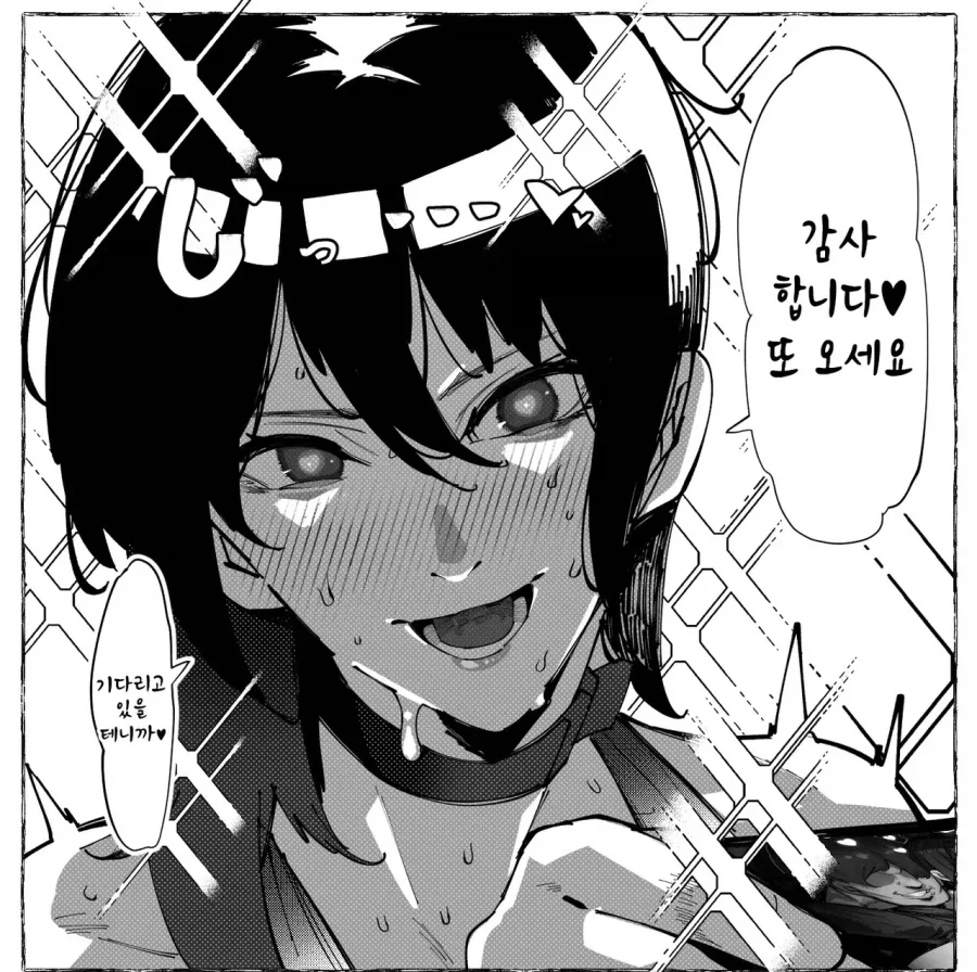 manga_76513365_1e7a_005.webp