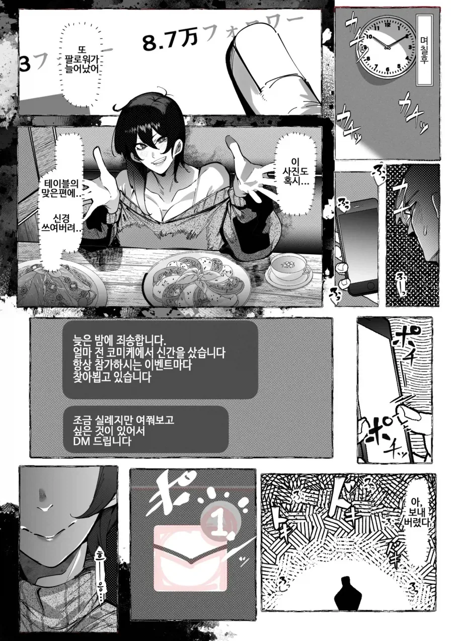 manga_76513365_1e7a_006.webp