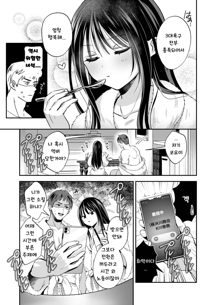 manga_76513374_2ac8_008.webp