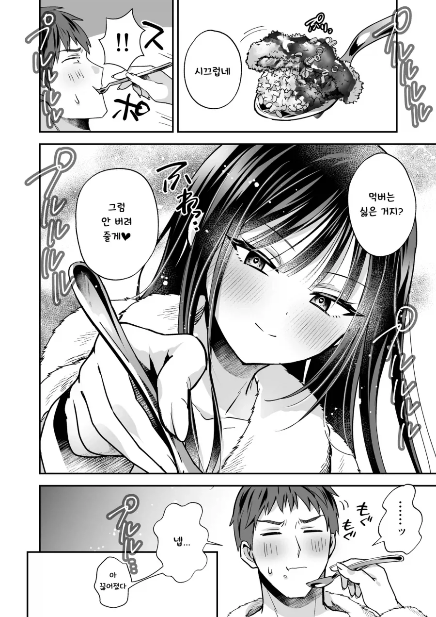 manga_76513374_2ac8_009.webp