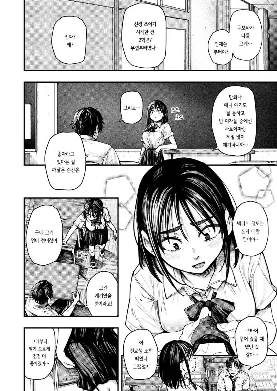 manga_76513448_2617_002.webp