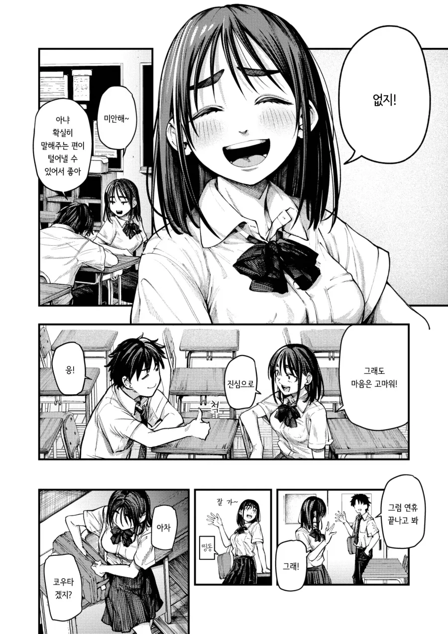 manga_76513448_2617_004.webp
