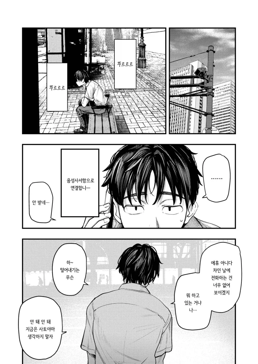 manga_76513448_2617_006.webp