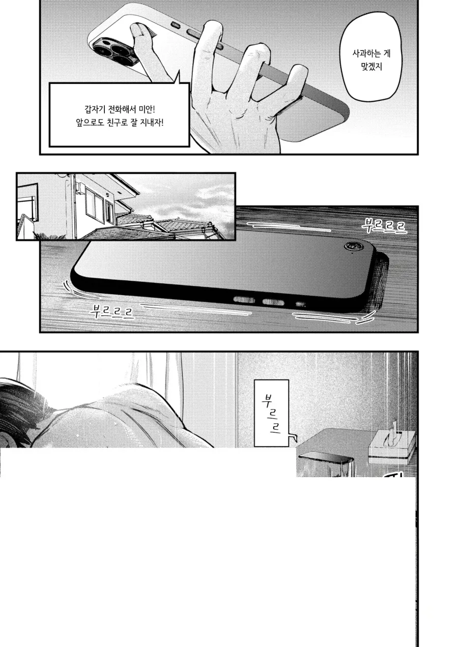 manga_76513448_2617_007.webp