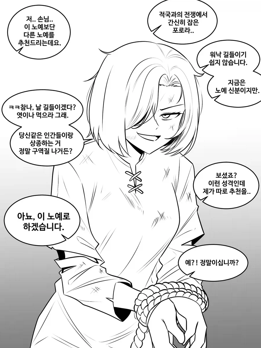 manga_76513888_4e92_001.webp