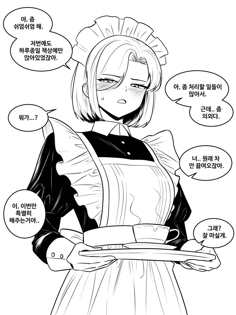 manga_76513888_4e92_004.webp