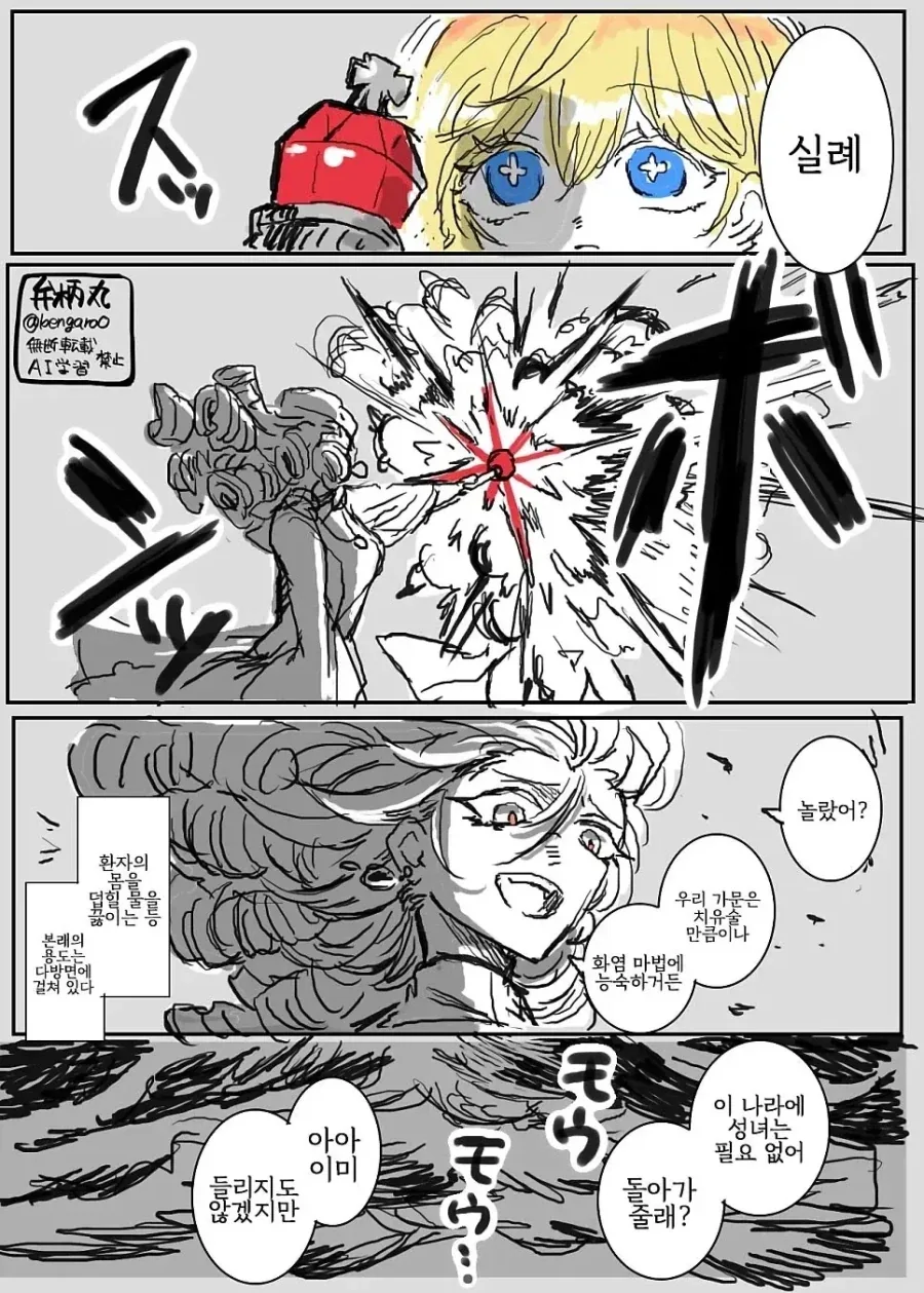 manga_76514449_b7f2_010.webp