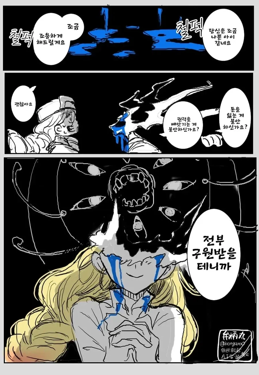 manga_76514449_b7f2_012.webp