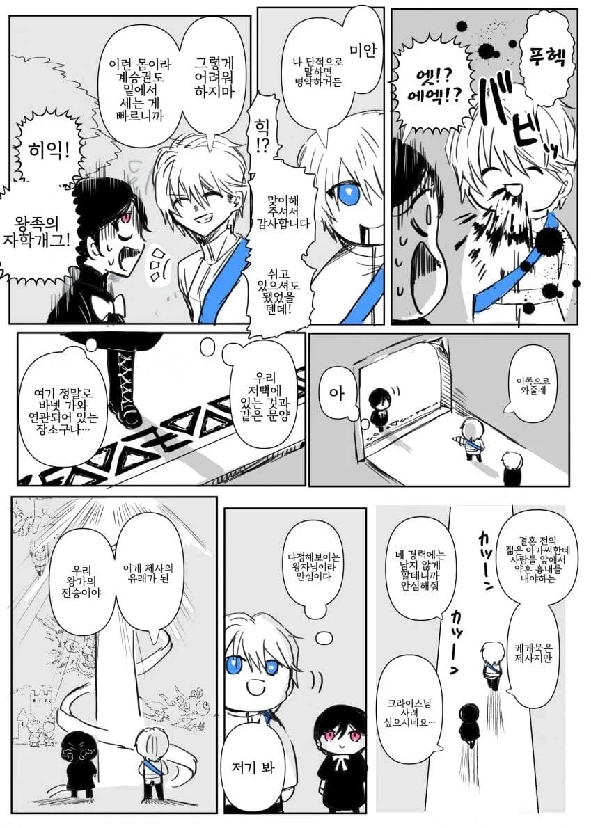 manga_76514449_b7f2_018.webp