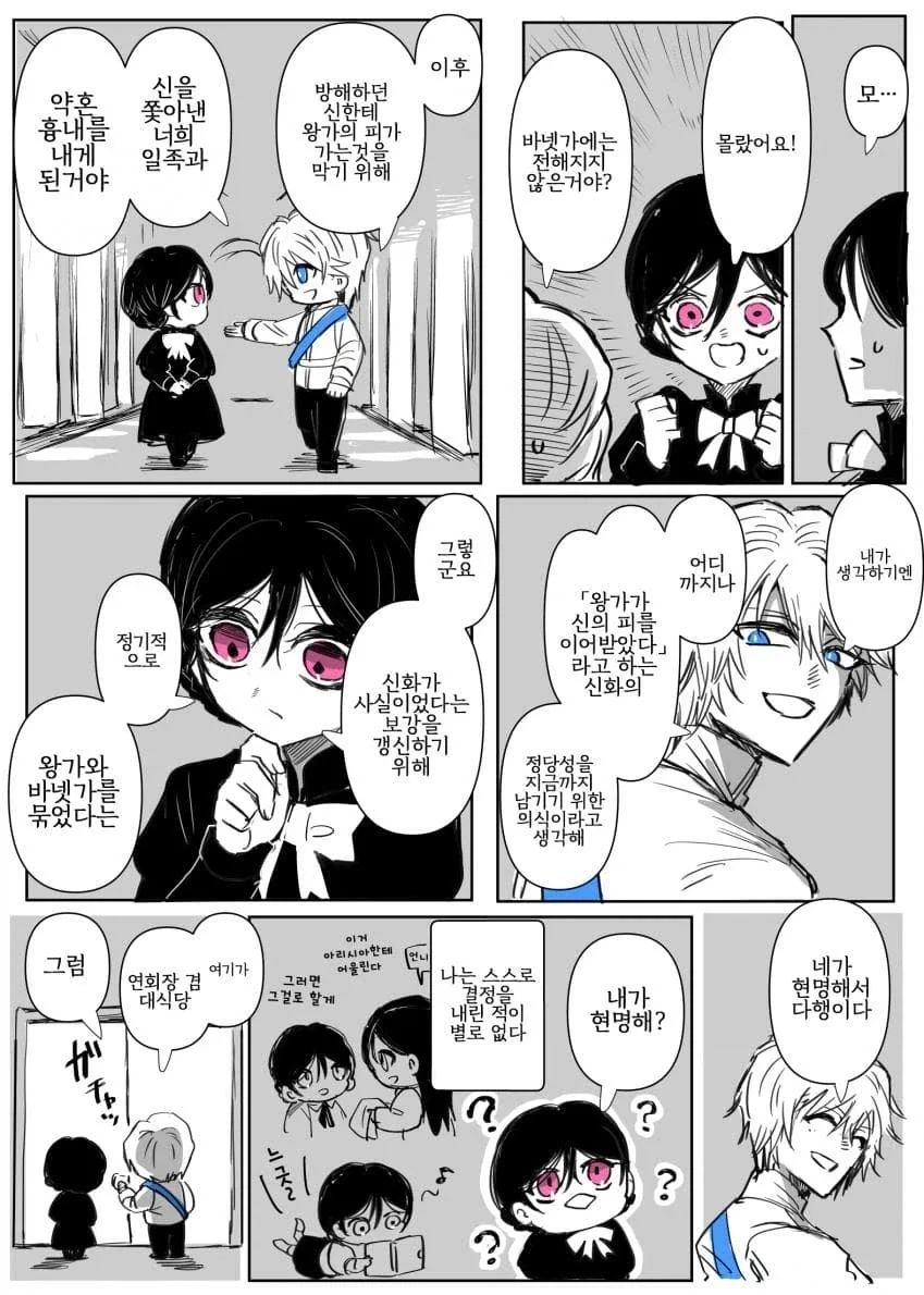 manga_76514449_b7f2_020.webp