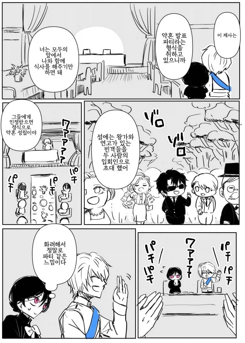 manga_76514449_b7f2_021.webp