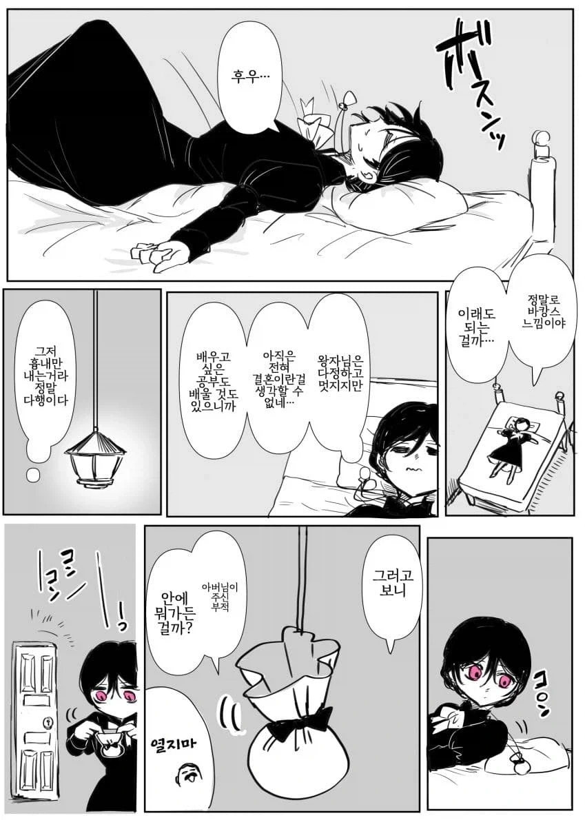 manga_76514449_b7f2_023.webp