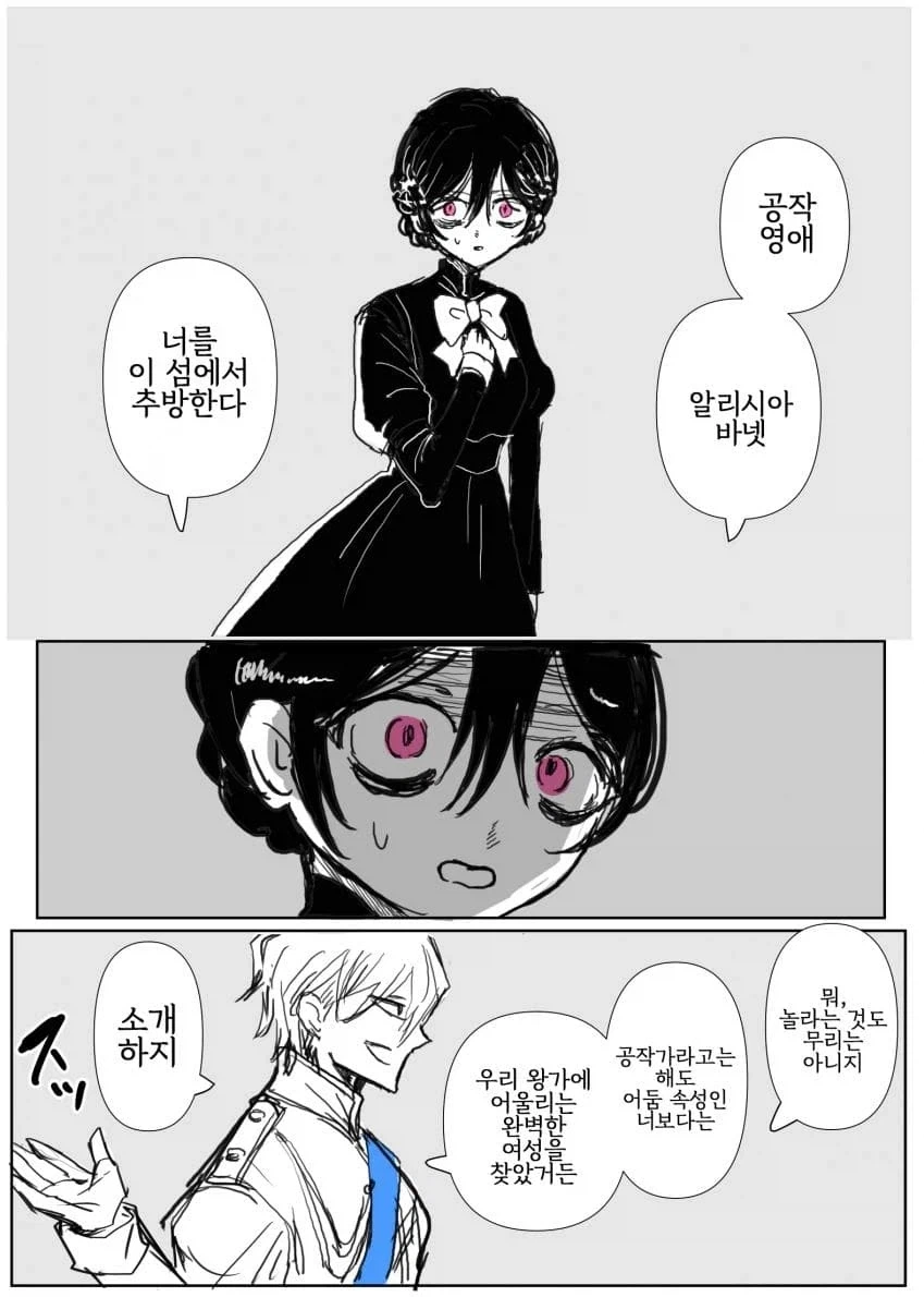 manga_76514449_b7f2_027.webp