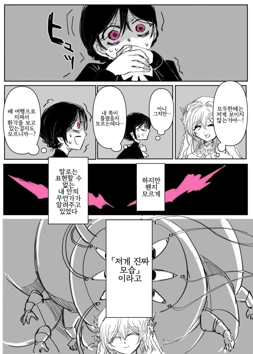 manga_76514449_b7f2_033.webp